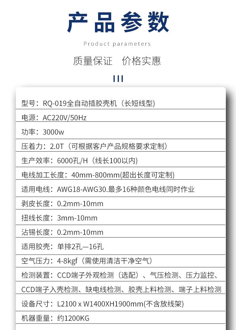全自動打端插殼機，雙打單穿膠殼端子機，自動雙端打端單端穿膠殼機